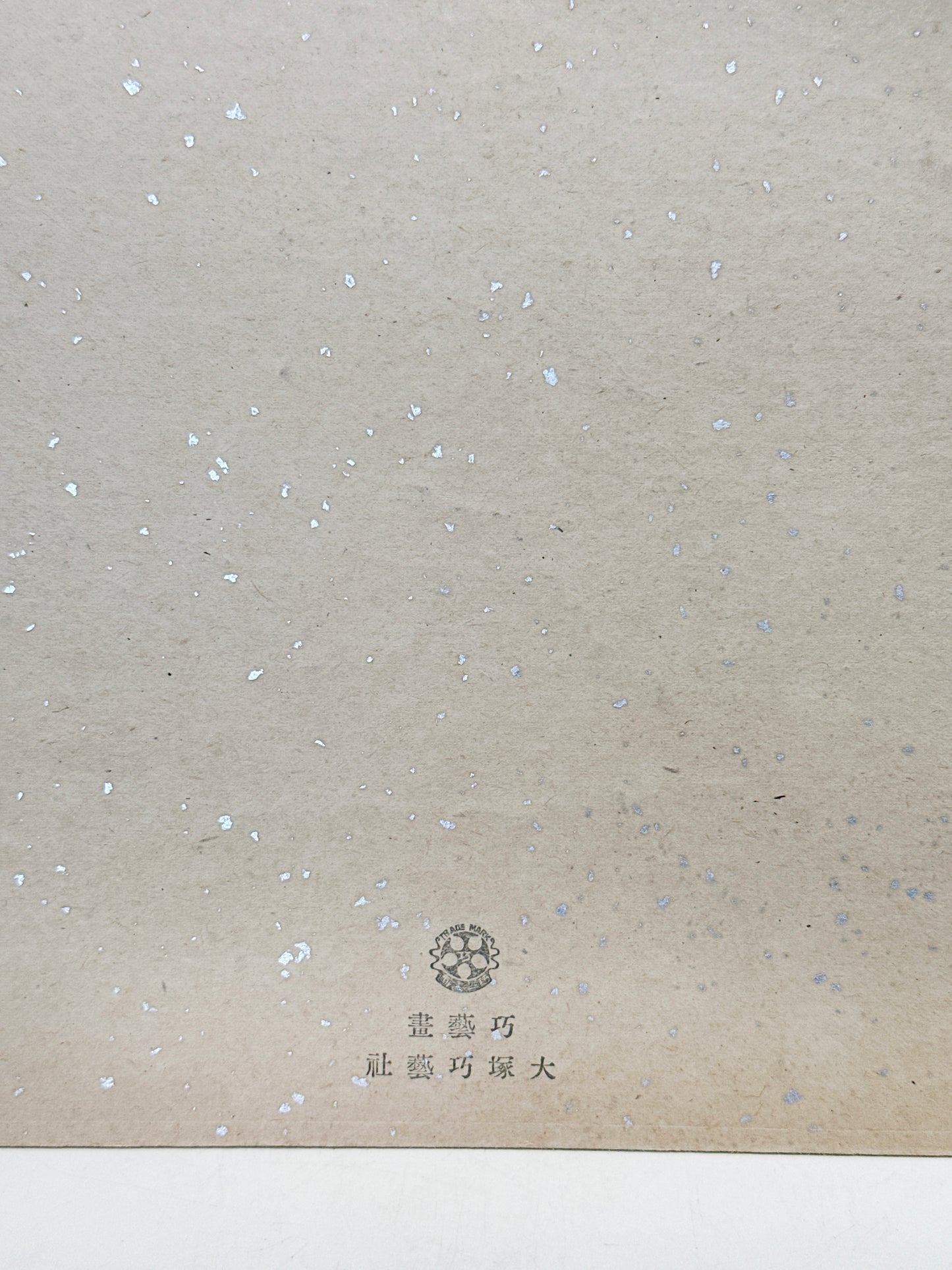 SHP280 - Lámina Shikishi de Takeuchi Seihō 竹内栖鳳