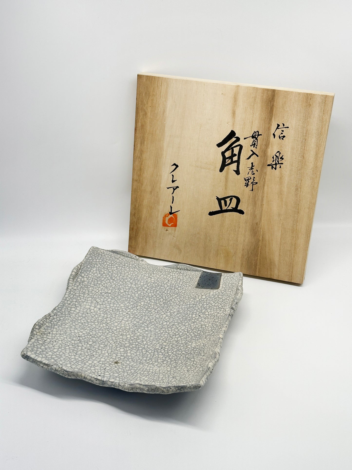 TB108 - Shigaraki Kannyū Shino Square Plate 信楽焼