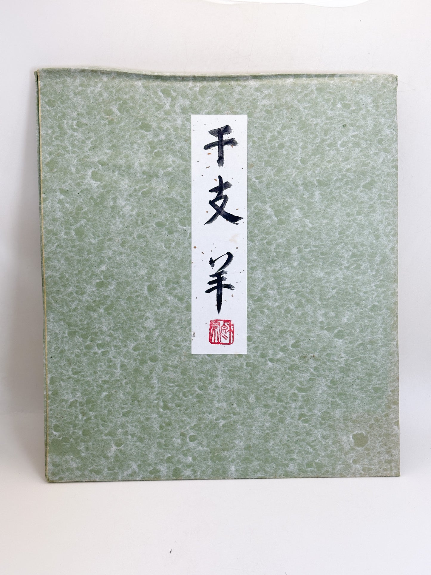SHP367 - Three Sheep Shikishi artwork