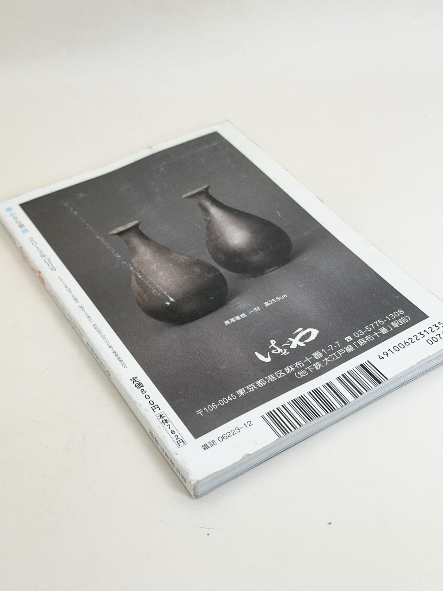 BK47 - Blue-and-White Porcelain Magazine 李朝染付