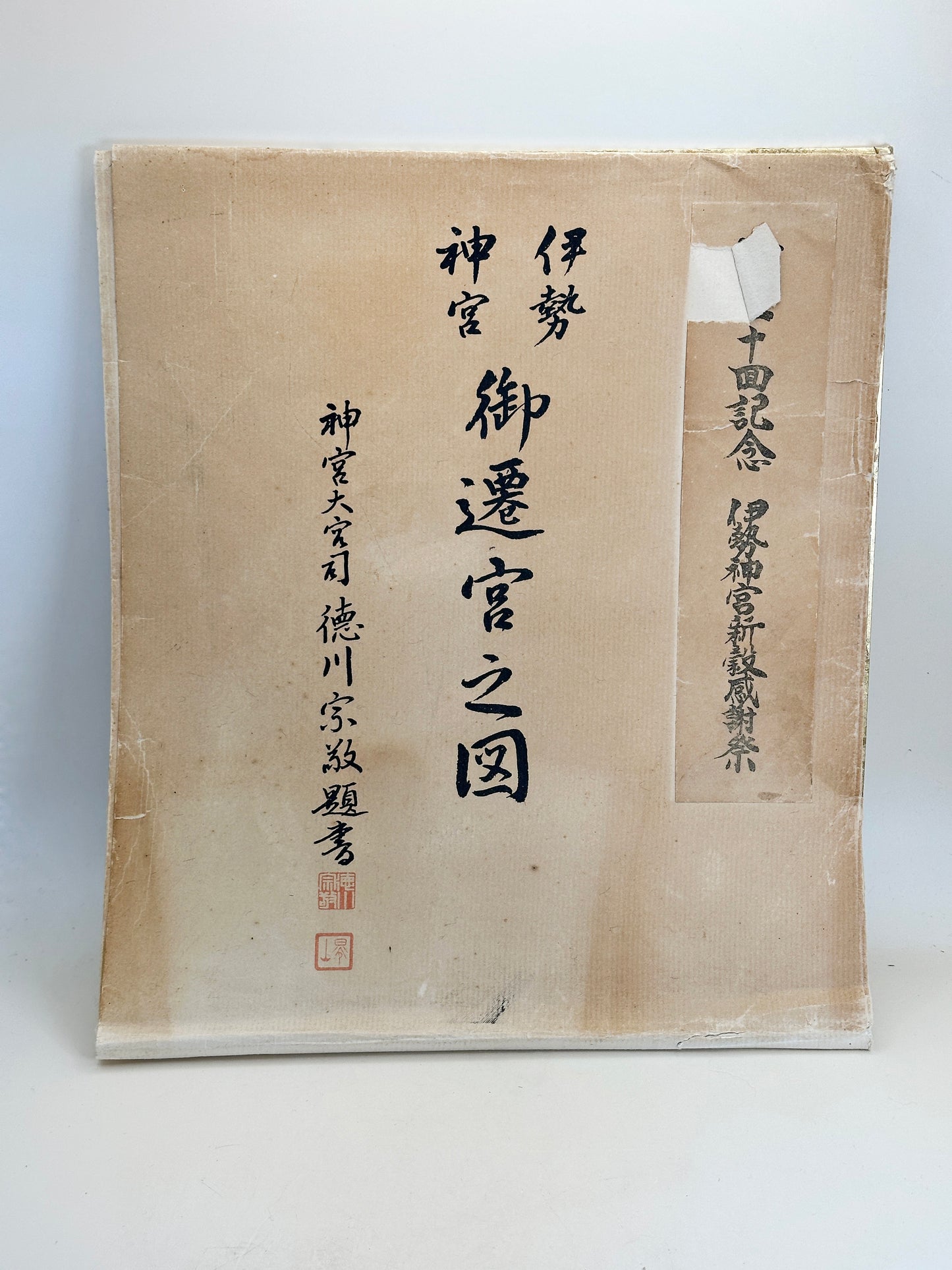 SHP205 - Shikishi Print of Ise Jingū Shikinen Sengū procession 伊勢神宮