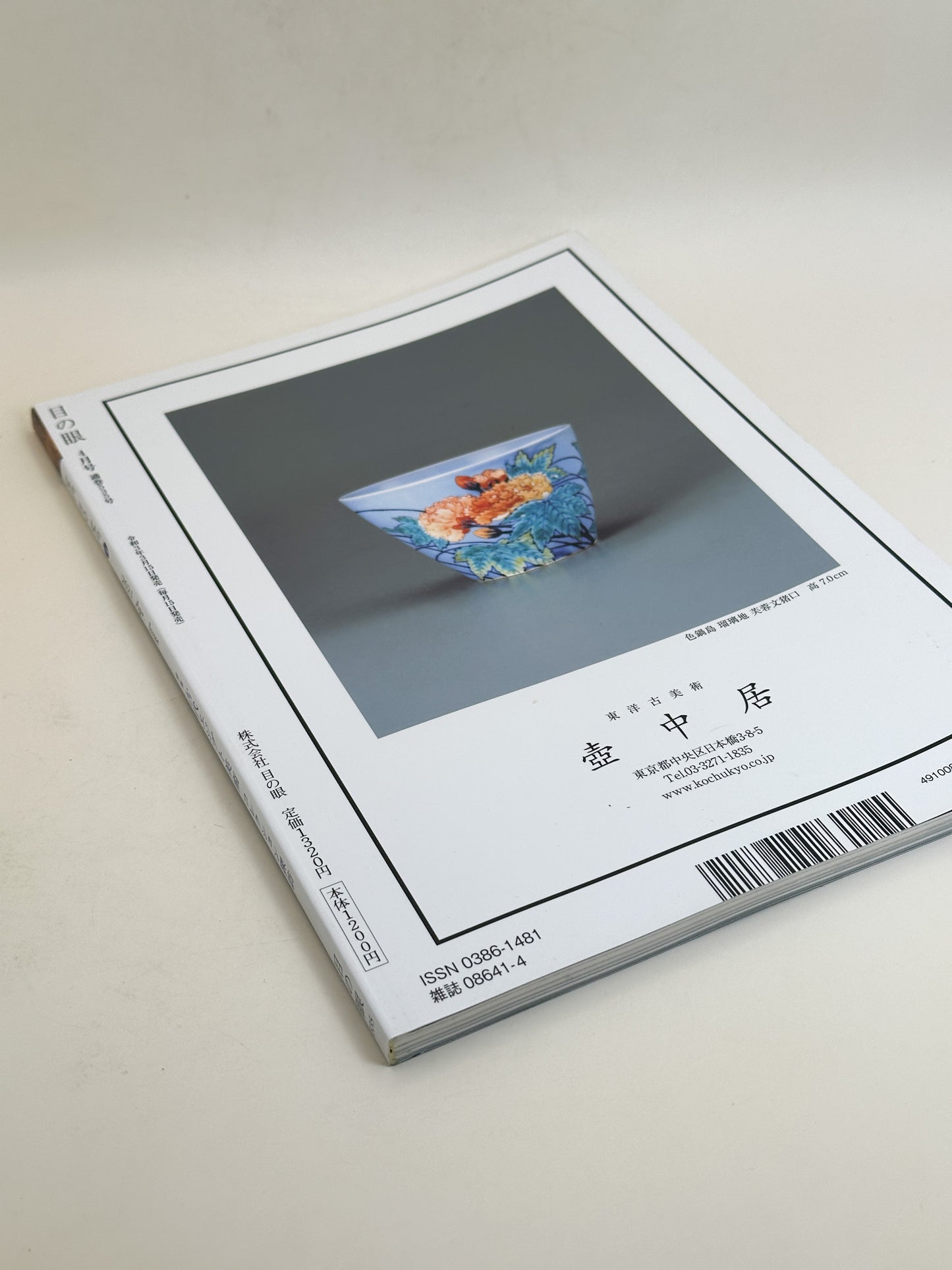 BK58 - Ancient Egyptian Art Magazine 古代エジプト美術