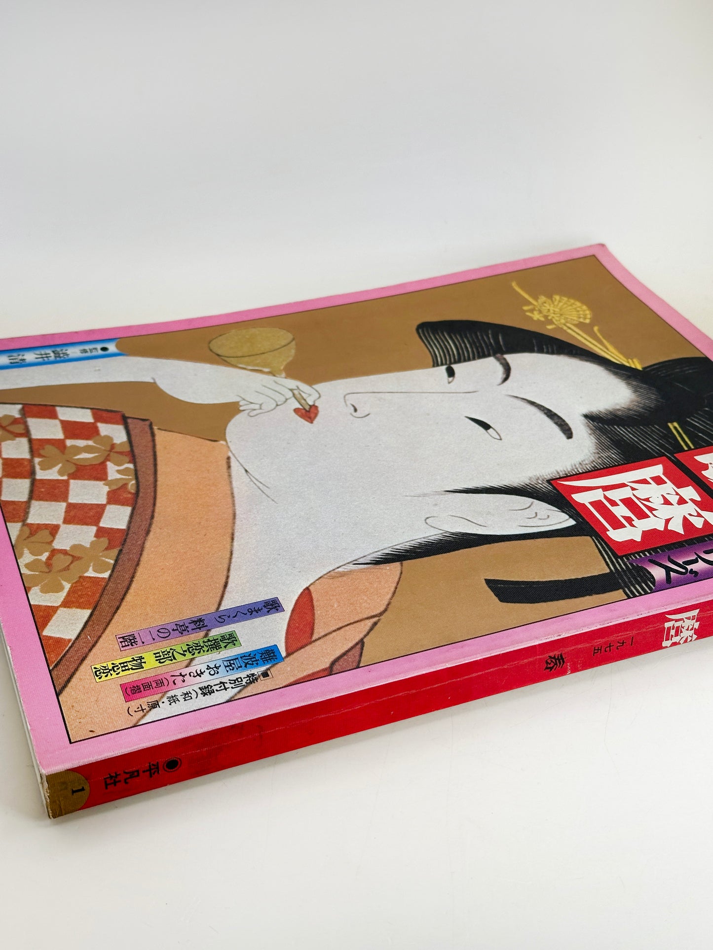 BK04 - Vintage Japan Book of Utamaro 歌麿