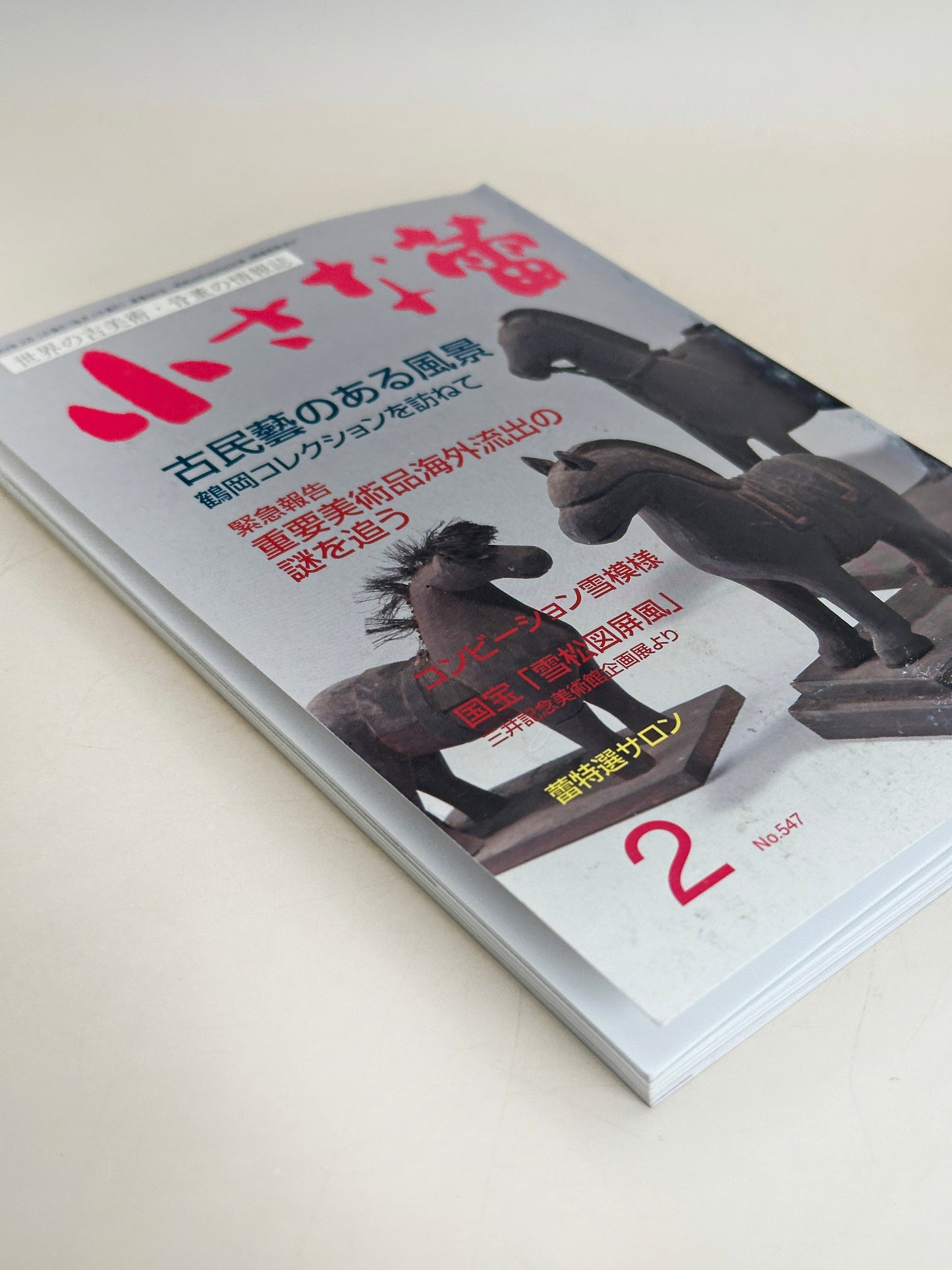 BK05 - Japan Book of Landscapes with Folk Crafts 古民藝