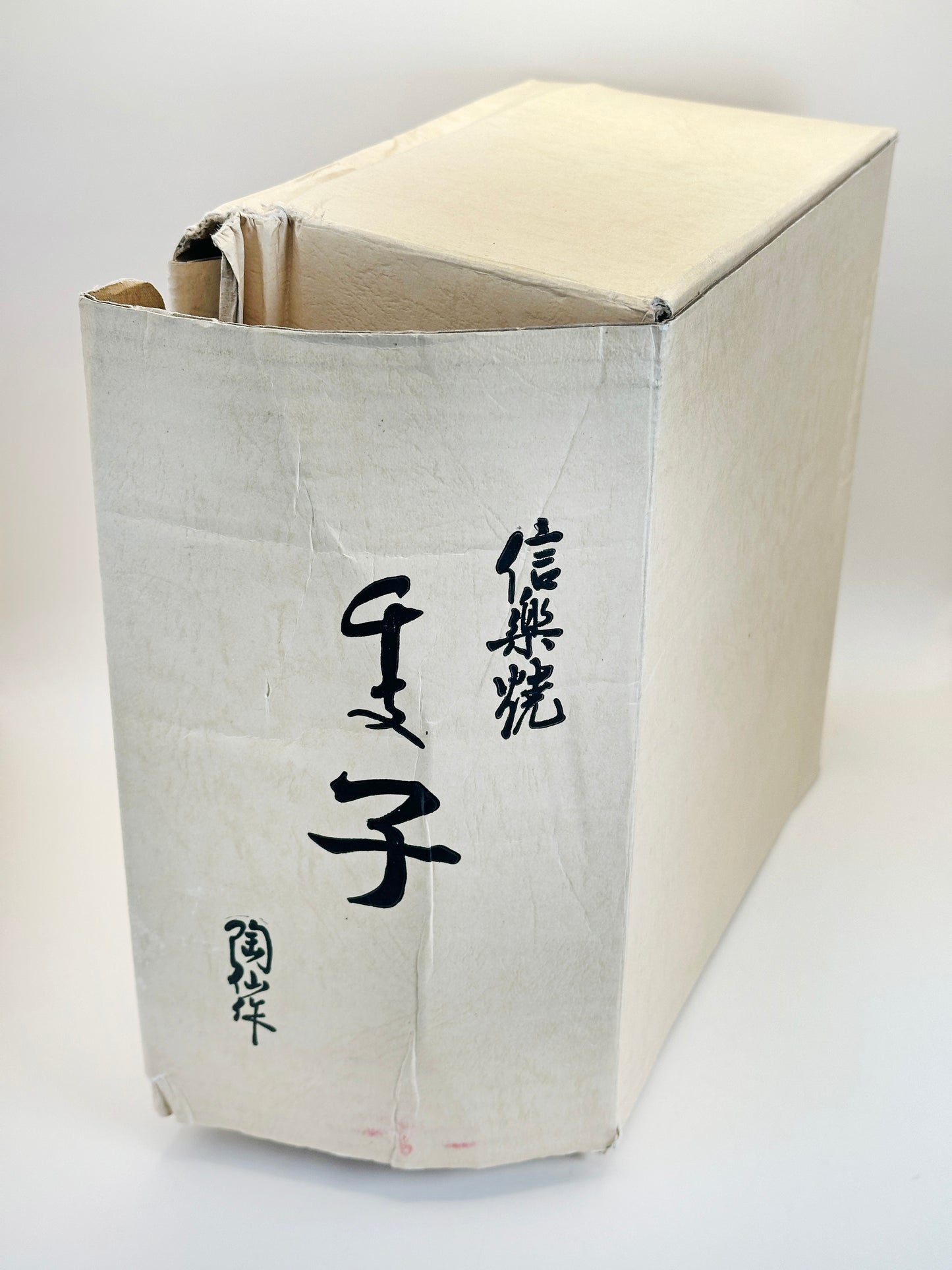 FT309 - Shigaraki-yaki Zodiac Rat Figurine by Tōsen 信楽焼