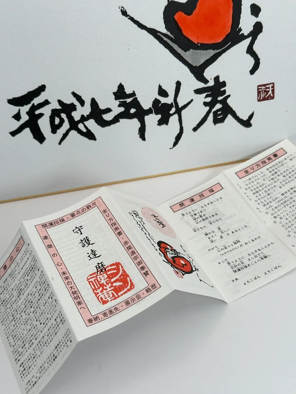 SHP50 - Original artwork card Shikishi︱ Mori Tenka 森天赤
