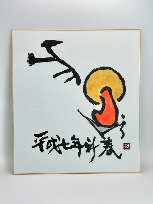 SHP50 - Original artwork card Shikishi︱ Mori Tenka 森天赤