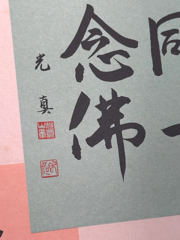SHP64 - vintage Shikishi card Honganji