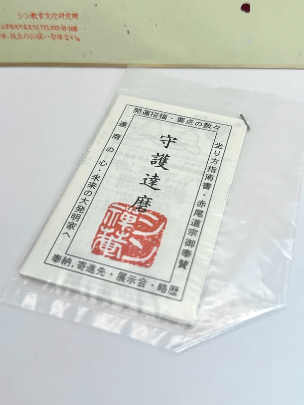 SHP66 - Original artwork card Shikishi Mori Tenka 森天赤