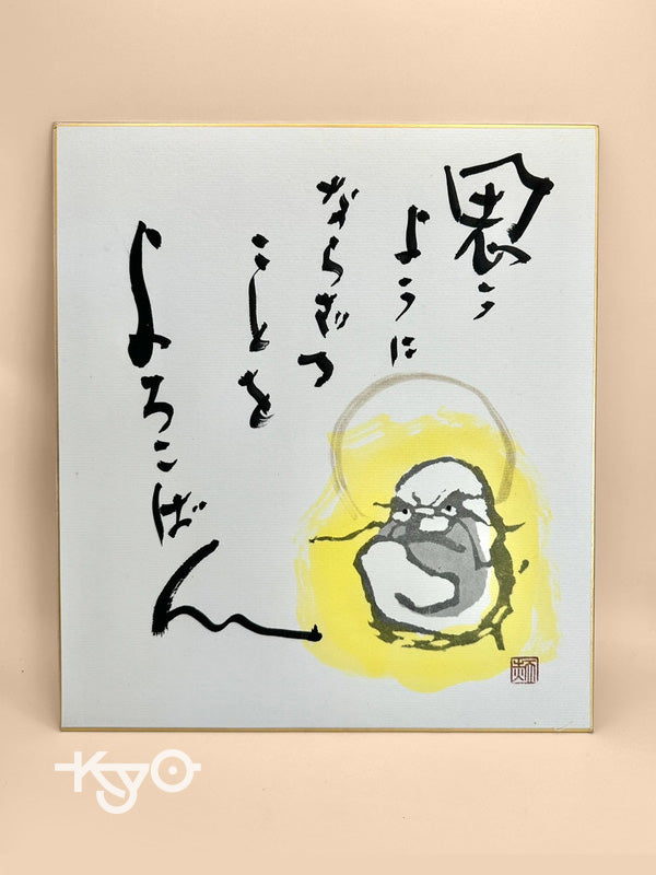 carte shikishi japonaise vintage de Daruma