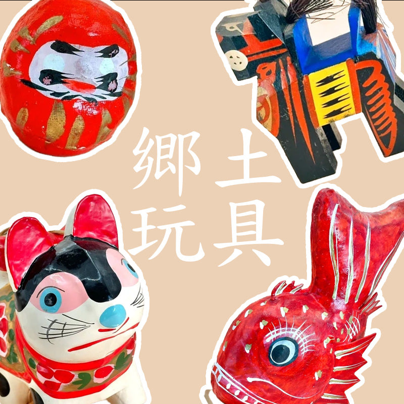 Folk Toy