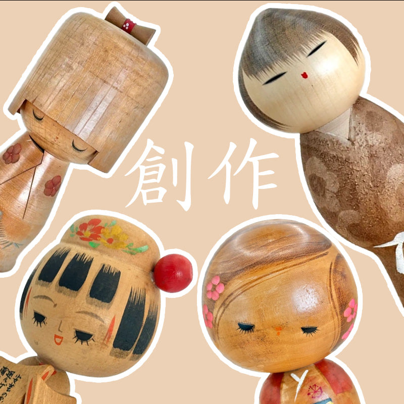 Sosaku Kokeshi