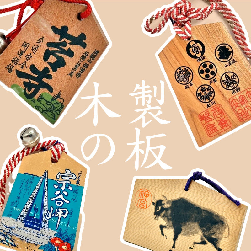 Wooden Plaques