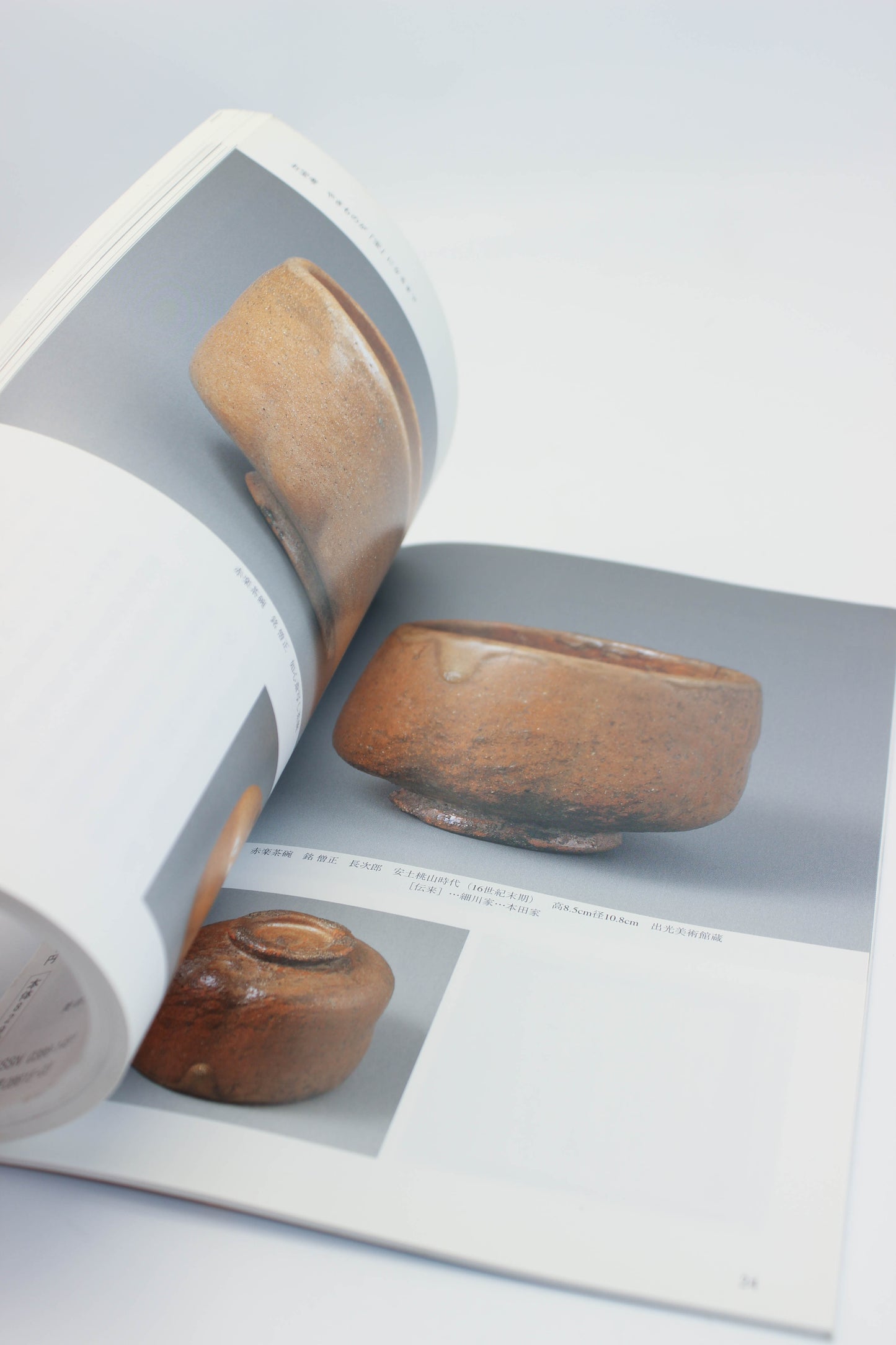 BK35 - Vintage Book of The Making of a Treasure お宝考