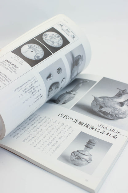 BK35 - Vintage Book of The Making of a Treasure お宝考