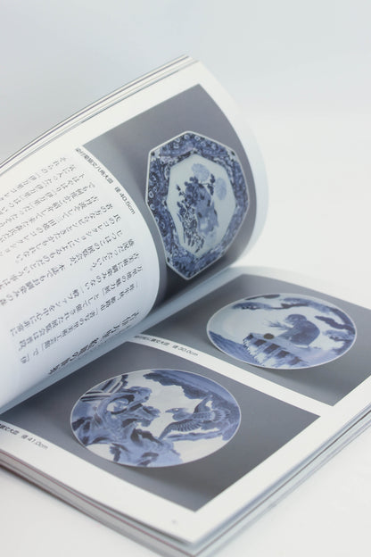BK36 - Vintage Book of Delightful Kōgō 香合
