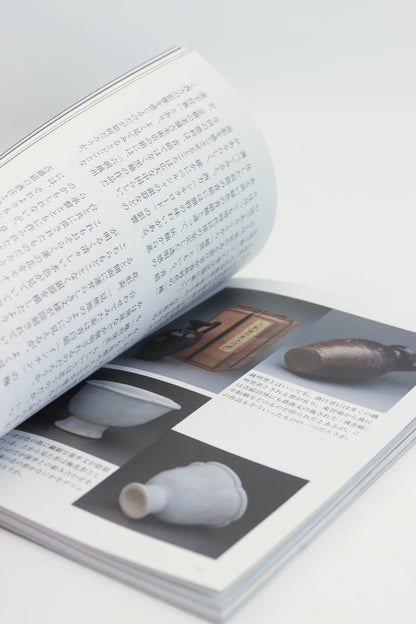 BK36 - Vintage Book of Delightful Kōgō 香合