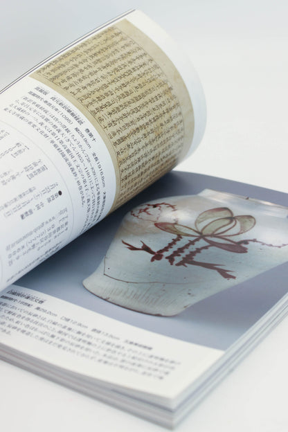 BK36 - Vintage Book of Delightful Kōgō 香合