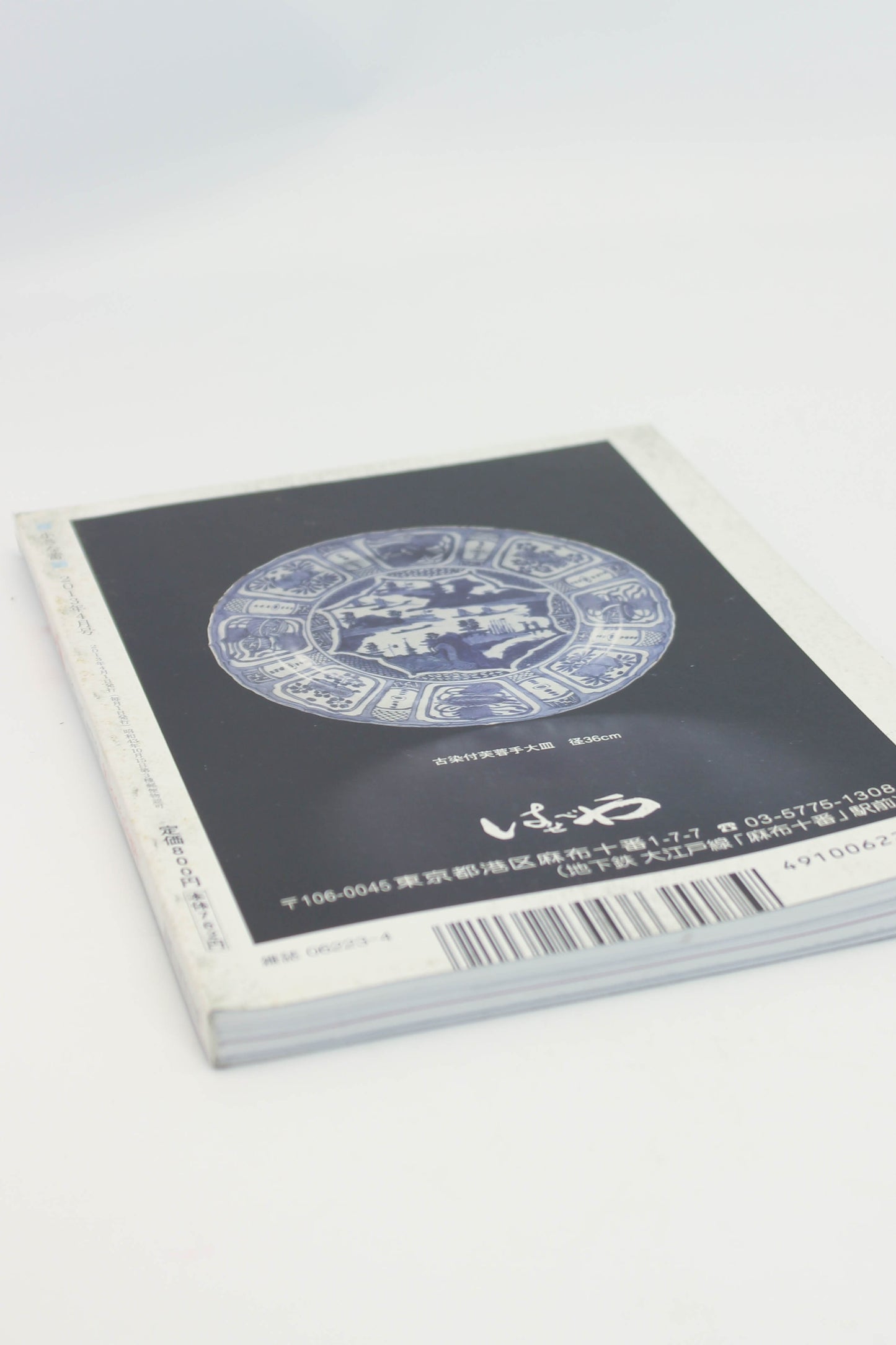 BK36 - Vintage Book of Delightful Kōgō 香合