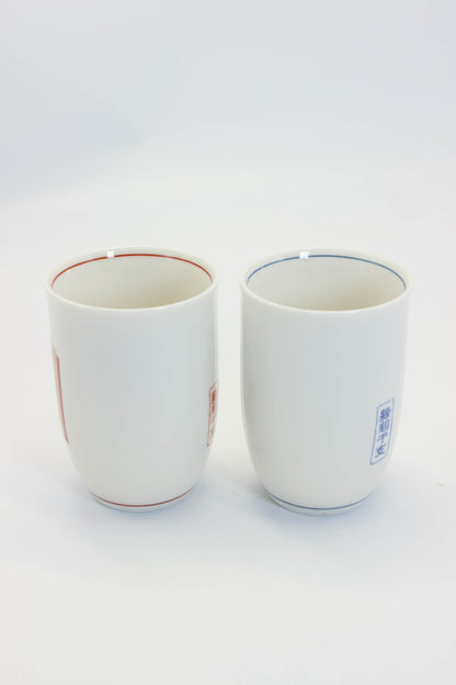 TB349 - Tea Cup set of Tachikichi たち吉