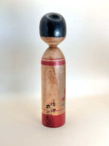 K25049 - Kijiyama kokeshi by Takematsu Igawa 井川武松