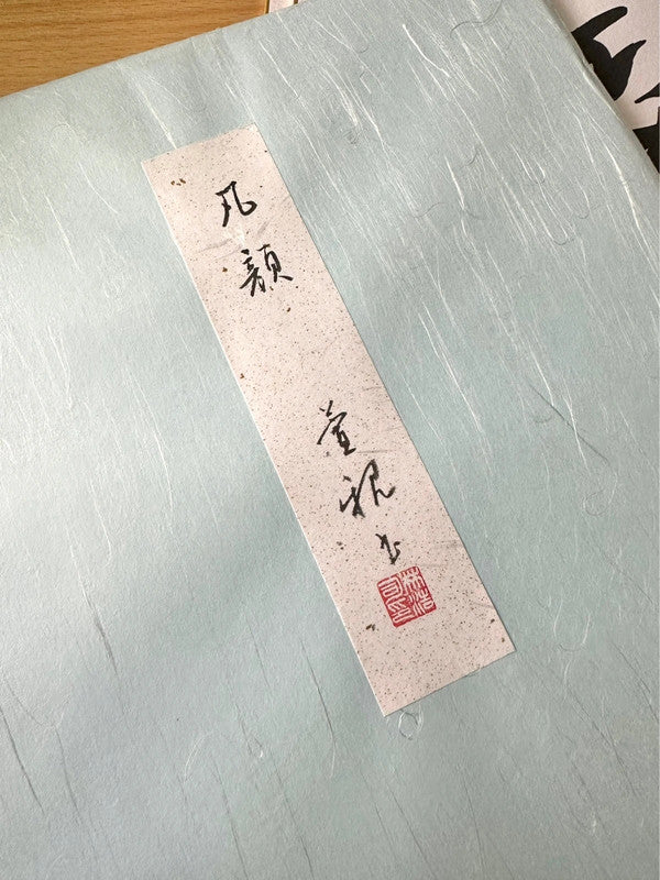 Un ensemble de cartes d'œuvres d'art de calligraphie japonaise shikishi