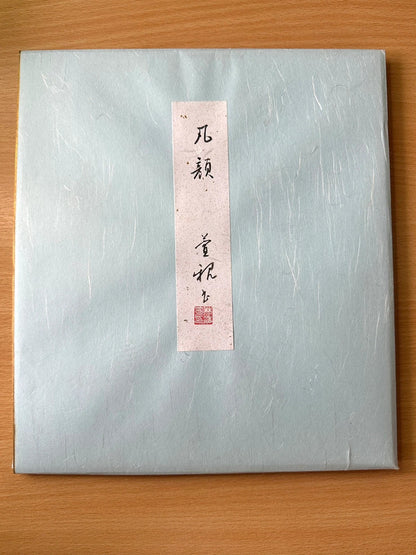 Un ensemble de cartes d'œuvres d'art de calligraphie japonaise shikishi