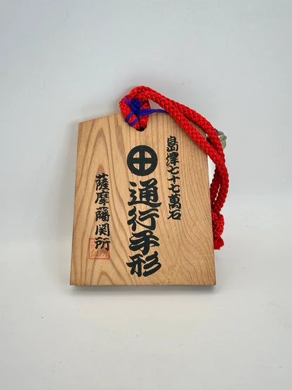 VTT81 - Station barrière Tsuko-Tegata︱Satsuma 薩摩藩関所