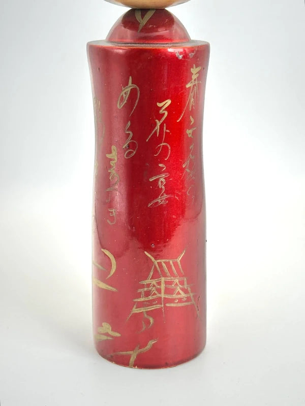 K20084 - Sendai vintage omiyage kokeshi doll 仙台