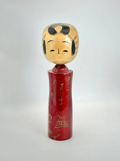 K20084 - Sendai vintage omiyage kokeshi doll 仙台
