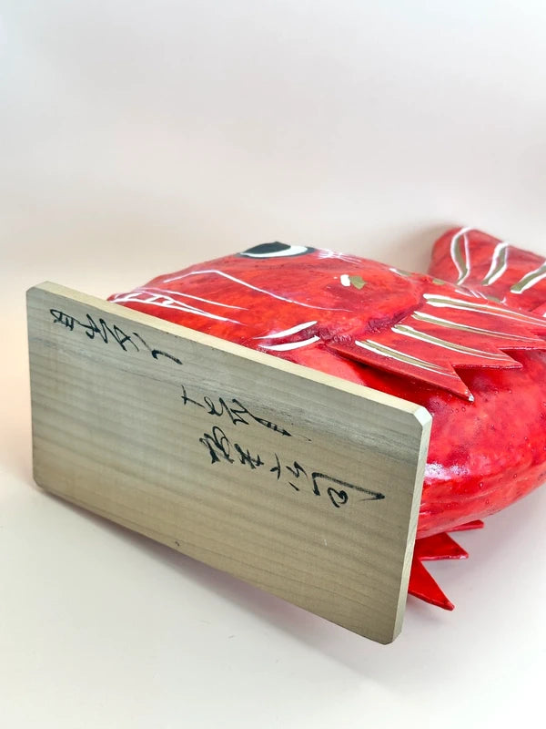 FT141 - Large Miharu Hariko Mede Tai folk toy 三春張子 めで鯛