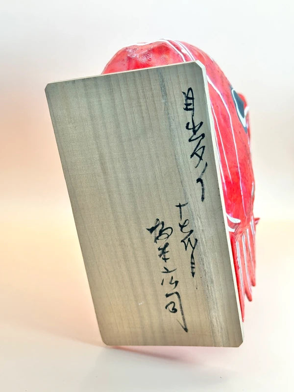 FT141 - Large Miharu Hariko Mede Tai folk toy 三春張子 めで鯛