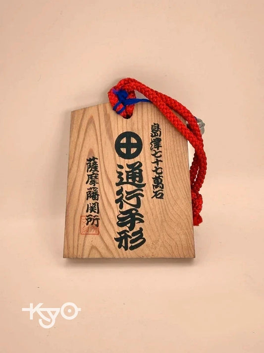VTT81 - Tsuko-Tegata︱Satsuma Barrier Station 薩摩藩関所