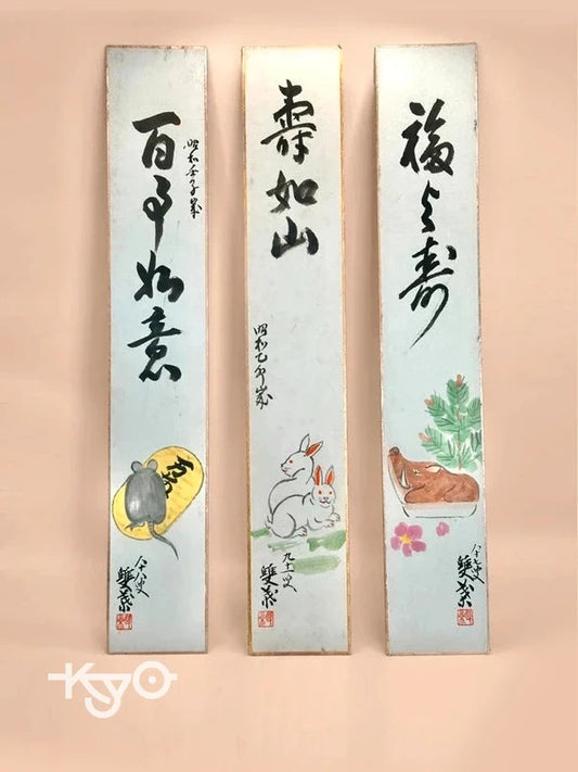 SHP83 - Vintage Tanzaku original card set