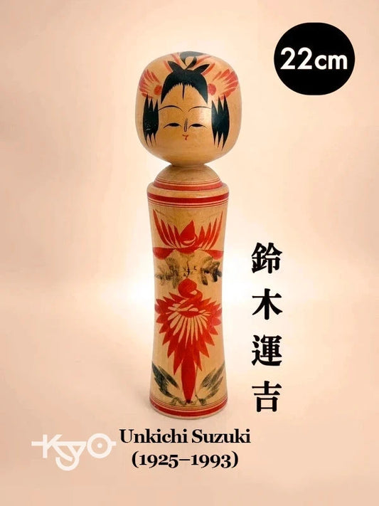 K20010 - Traditional Naruko Kokeshi by Unkichi Suzuki