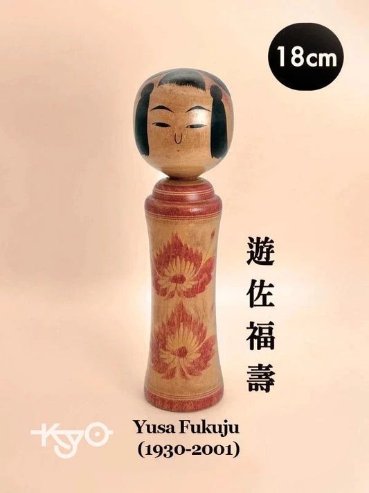 K18004 - Traditional Naruko kokeshi by Yusa Fukuju 遊佐福壽