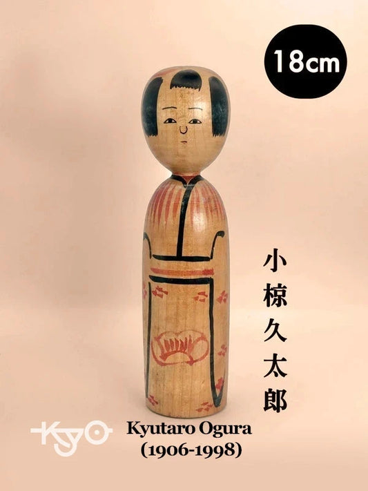 K18072 - Traditional Kijiyama Kokeshi by Kyutaro Ogura