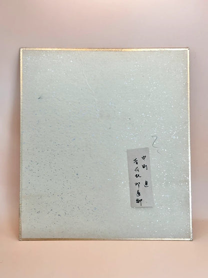 SHP92 - Vintage Original Shikishi artwork card