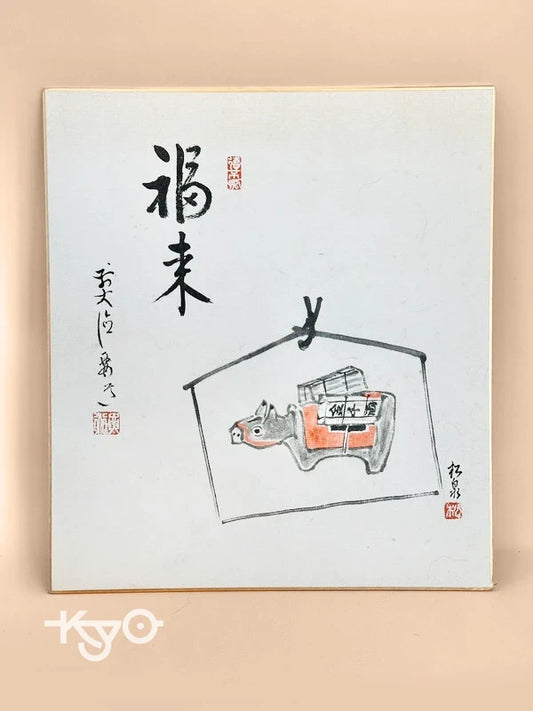 SHP95 - Vintage Original Shikishi artwork card