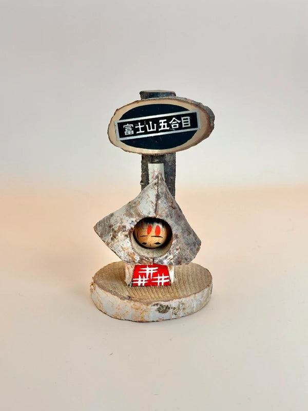 K10128 -  Mount Fuji omiyage kokeshi  Fuji 富士山五合目