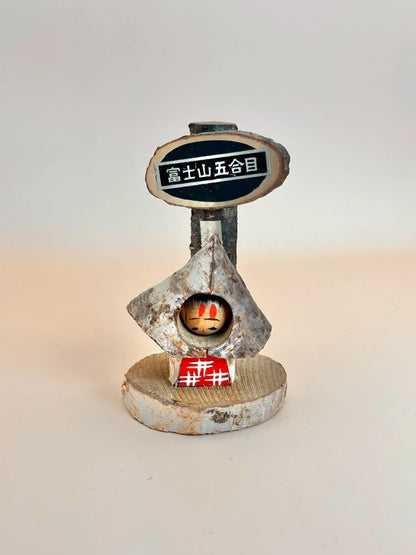 K10128 -  Mount Fuji omiyage kokeshi  Fuji 富士山五合目