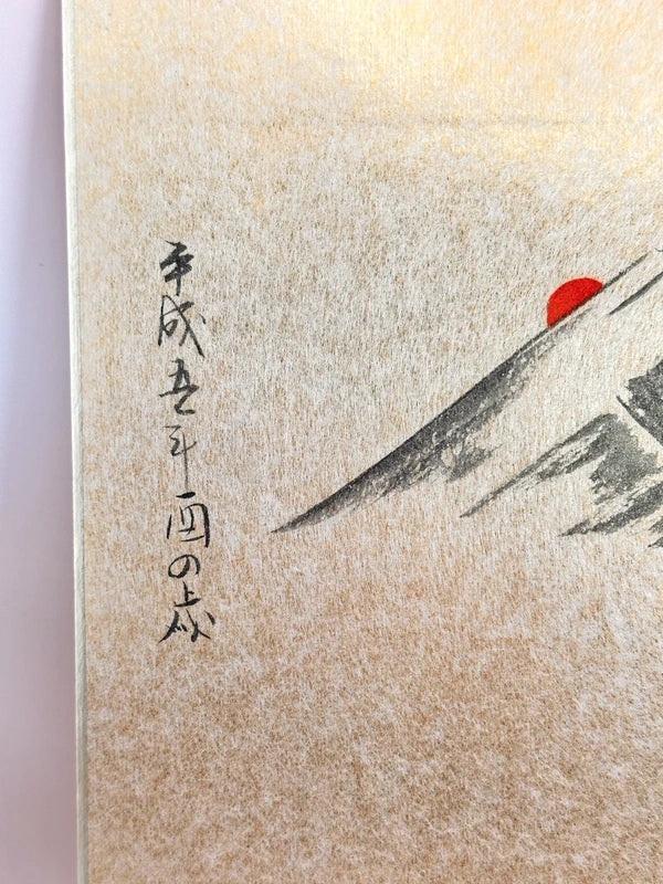 SHP100 - Vintage Original Shikishi artwork card