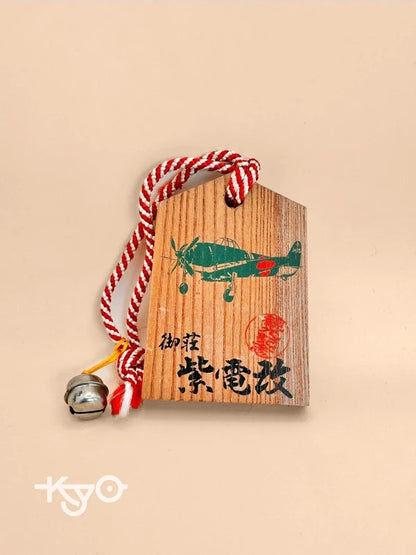 VTT92 - Japan Tsuko-Tegata wooden passport