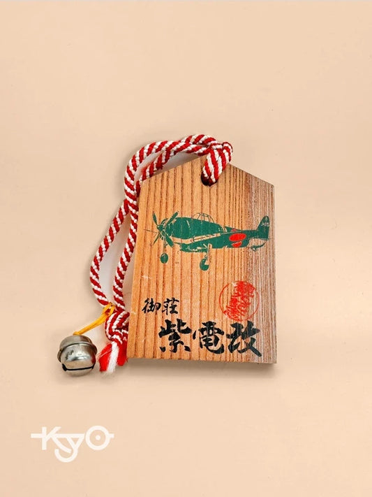 VTT92 - Japan Tsuko-Tegata wooden passport