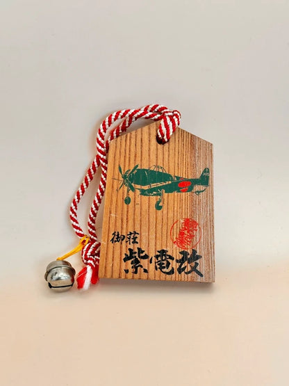 VTT92 - Japan Tsuko-Tegata wooden passport