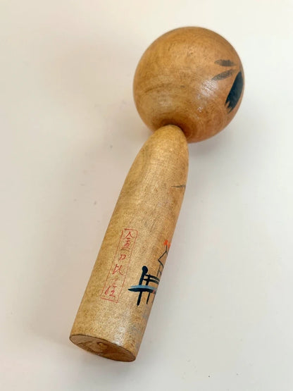 K15079 - Omiyage kokeshi from Kotohira-gū 金刀比羅宮