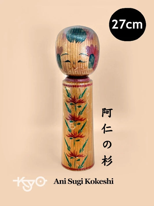 K30014 - Sosaku Kokeshi Ani Sugi 阿仁こけし