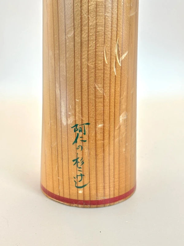 K30014 - Sosaku Kokeshi Ani Sugi 阿仁こけし