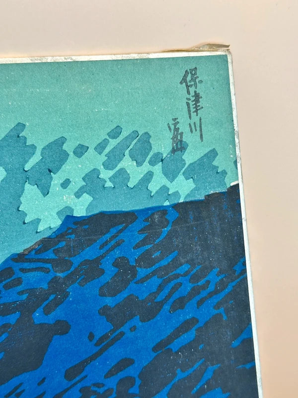SHP111 - Shikishi print︱Tokuriki Tomikichiro 德力富吉郎