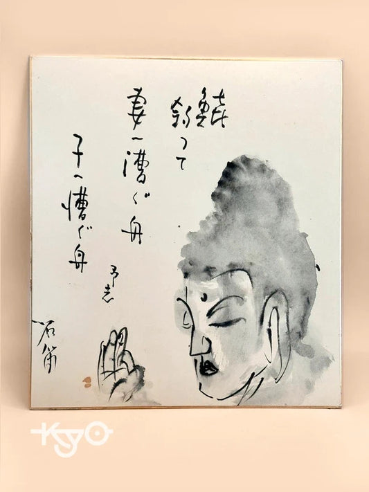 SHP114 - Original Shikishi artwork︱Shaka Nyorai 釈迦如来
